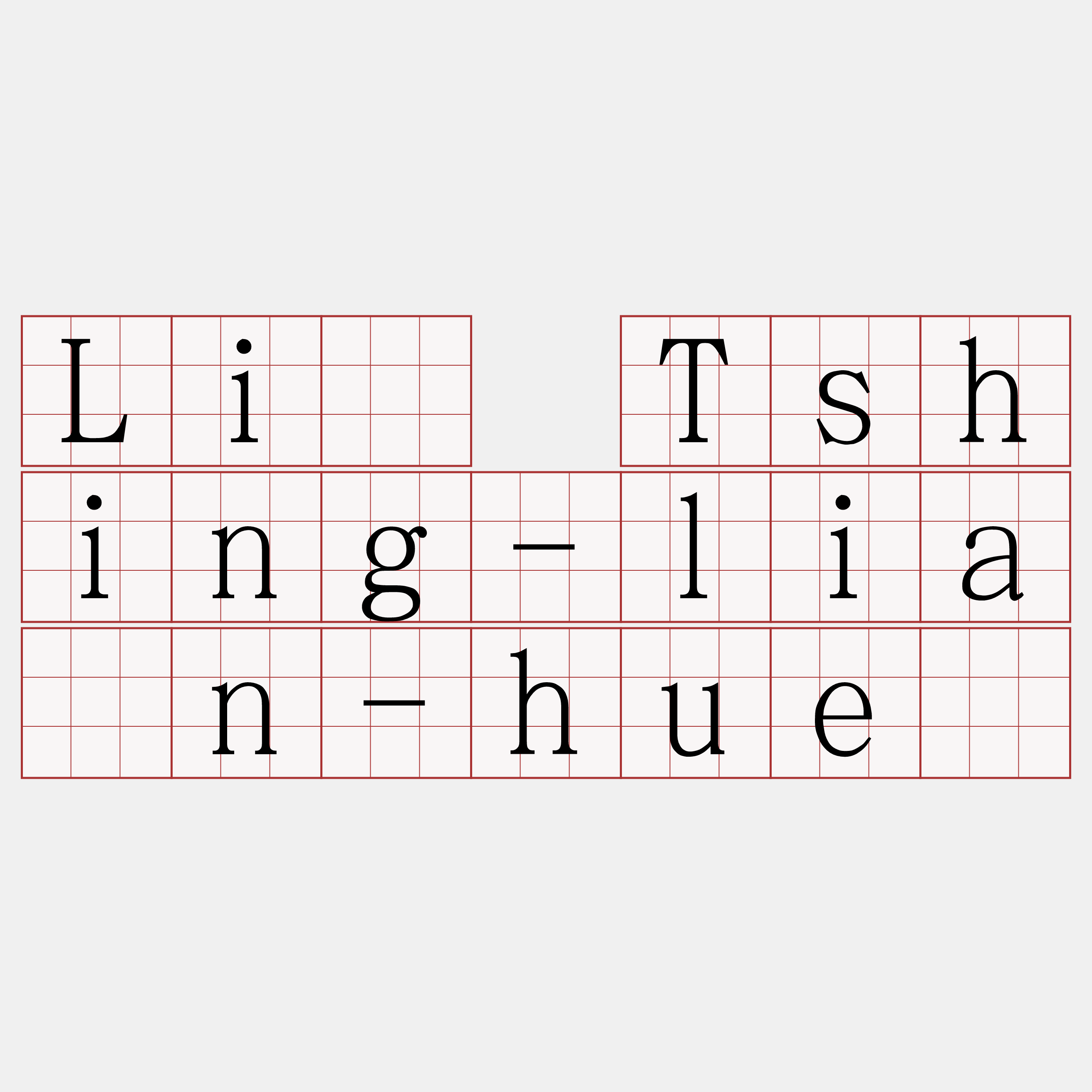 Lí Tshing-liân-huē